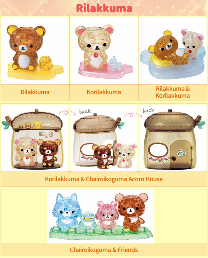 Rilakkuma